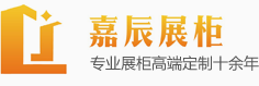 長(zhǎng)沙煙酒展柜|長(zhǎng)沙商超配套展柜|長(zhǎng)沙服裝展柜|長(zhǎng)沙店鋪裝修_長(zhǎng)沙嘉辰展柜