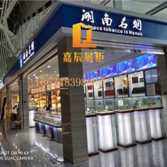 張家界機(jī)場(chǎng)形湖南中煙芙蓉王形象店正式啟動(dòng)